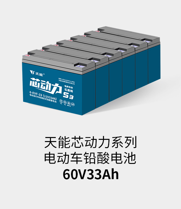 乐虎lehu电池72v33ah